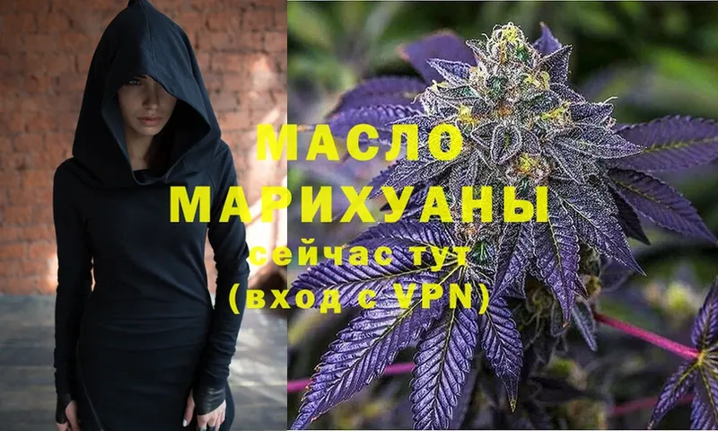 ТГК THC oil  мега ССЫЛКА  Карталы 